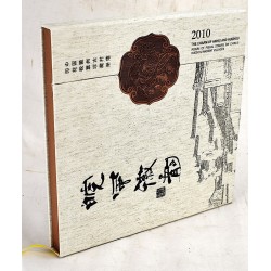 The Charm of Anhui Huizhou: Album of Fiscal Stamps on China's Huizhou Ancient Villages 
